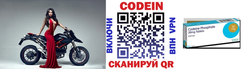 Codein Purple Drank как найти закладки Кяхта
