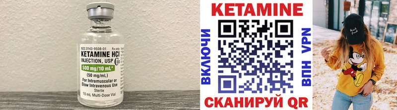 Кетамин ketamine  Кяхта 