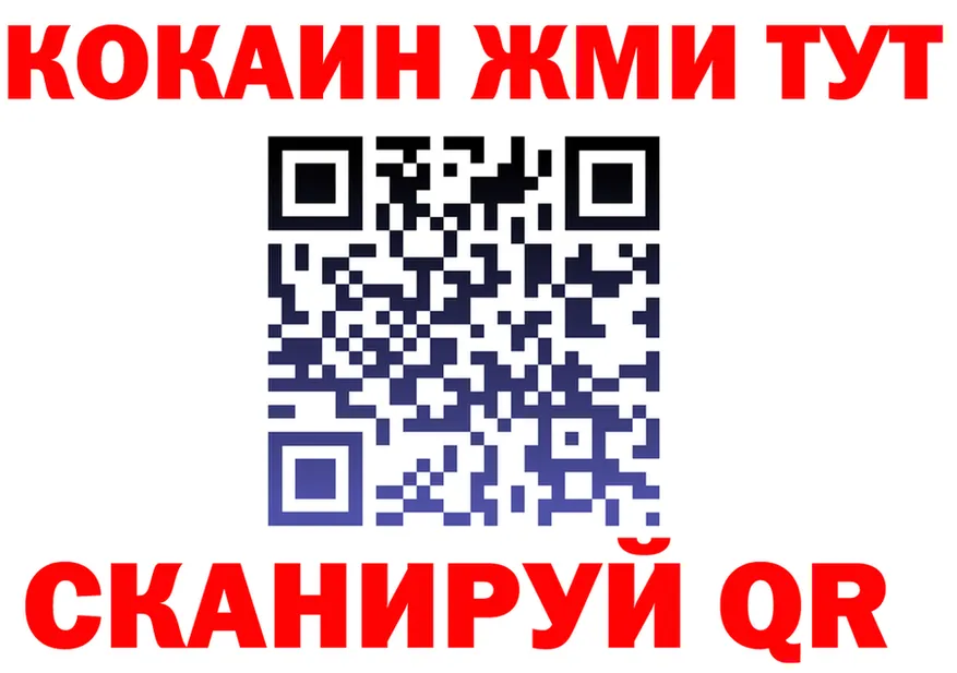 Cocaine Fish Scale зеркало площадка гидра Кяхта