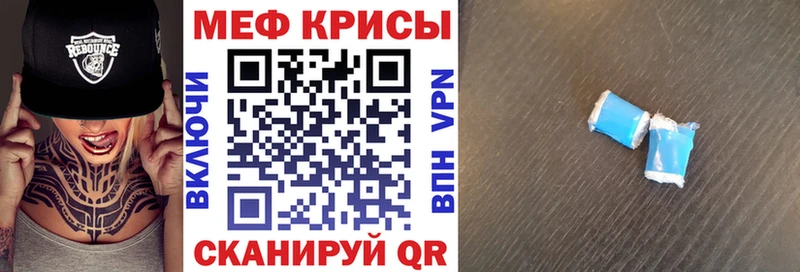 МЕФ mephedrone  наркотики  Кяхта 